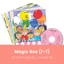 Load image into Gallery viewer, Greenfield《Magic Box》Collection Traditional Chinese Collections (Levels 1-7 FULL SET) • 《魔術盒》繁體版全套 (1-7輯)
