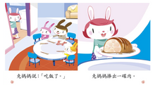 Load image into Gallery viewer, Whole Language Early Literacy Leveled Readers (Set of 10) • 全語文故事低幼系列 (10本)