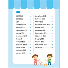 Load image into Gallery viewer, FOOD Superhero Advanced Edition of Illustrated Book of Things + Reading Pen (Cantonese, Mandarin, English) • 【進階版】Food超人點讀認知圖鑑 (廣東話+英式英語版+國語)