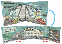 Load image into Gallery viewer, How Airports Work • 翻開吧!繁忙的機場