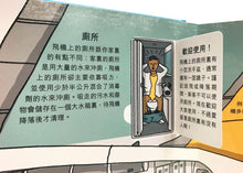 Load image into Gallery viewer, How Airports Work • 翻開吧!繁忙的機場