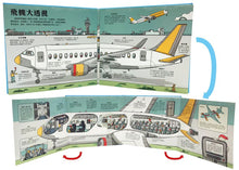 Load image into Gallery viewer, How Airports Work • 翻開吧!繁忙的機場