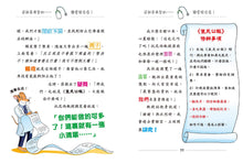 Load image into Gallery viewer, Geronimo Stilton #91:  The Cheese Experiment • 老鼠記者#91: 鼠民抗疫英雄