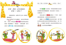 Load image into Gallery viewer, Geronimo Stilton #91:  The Cheese Experiment • 老鼠記者#91: 鼠民抗疫英雄