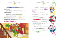 Load image into Gallery viewer, Geronimo Stilton #91:  The Cheese Experiment • 老鼠記者#91: 鼠民抗疫英雄