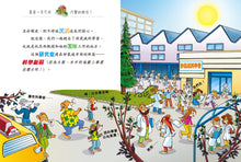 Load image into Gallery viewer, Geronimo Stilton #91:  The Cheese Experiment • 老鼠記者#91: 鼠民抗疫英雄