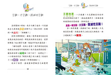 Load image into Gallery viewer, Geronimo Stilton #91:  The Cheese Experiment • 老鼠記者#91: 鼠民抗疫英雄