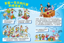 Load image into Gallery viewer, Geronimo Stilton #91:  The Cheese Experiment • 老鼠記者#91: 鼠民抗疫英雄