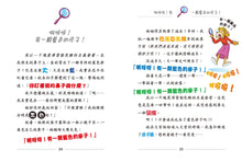 Load image into Gallery viewer, Geronimo Stilton #91:  The Cheese Experiment • 老鼠記者#91: 鼠民抗疫英雄