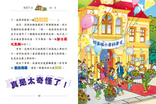 Load image into Gallery viewer, Geronimo Stilton #91:  The Cheese Experiment • 老鼠記者#91: 鼠民抗疫英雄