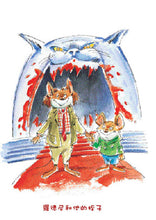 Load image into Gallery viewer, Geronimo Stilton #1:  The Mysterious Manuscript of Nostratopus • 老鼠記者#1: 預言鼠的神秘手稿