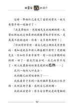 Load image into Gallery viewer, Geronimo Stilton #1:  The Mysterious Manuscript of Nostratopus • 老鼠記者#1: 預言鼠的神秘手稿