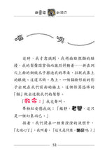 Load image into Gallery viewer, Geronimo Stilton #1:  The Mysterious Manuscript of Nostratopus • 老鼠記者#1: 預言鼠的神秘手稿