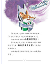 Load image into Gallery viewer, Geronimo Stilton #1:  The Mysterious Manuscript of Nostratopus • 老鼠記者#1: 預言鼠的神秘手稿