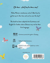 Load image into Gallery viewer, Oh No, Monty! (Bilingual English/Cantonese with Jyutping) • 唔好呀,Monty!