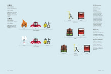 Load image into Gallery viewer, Chineasy Everyday: Learning Chinese Through Its Culture (English)