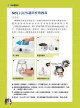 Load image into Gallery viewer, King of Science Experiments 2: Newton's Laws on Motion • 科學實驗王2:牛頓運動定律