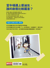 Load image into Gallery viewer, King of Science Experiments 2: Newton's Laws on Motion • 科學實驗王2:牛頓運動定律