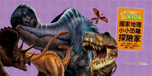 Load image into Gallery viewer, National Geographic Little Kids First Big Book of Dinosaurs • 國家地理 小小恐龍探險家