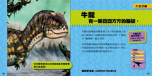Load image into Gallery viewer, National Geographic Little Kids First Big Book of Dinosaurs • 國家地理 小小恐龍探險家