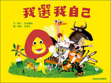 Load image into Gallery viewer, Vote for Me! • 我選我自己:不會寫字的獅子又來了!