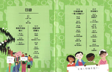 Load image into Gallery viewer, The Power Book: What is it, Who Has it and Why? • 學校沒有教的公民課: 與世界接軌.認識權力