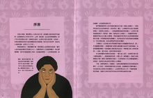 Load image into Gallery viewer, The Power Book: What is it, Who Has it and Why? • 學校沒有教的公民課: 與世界接軌.認識權力