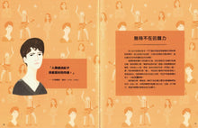 Load image into Gallery viewer, The Power Book: What is it, Who Has it and Why? • 學校沒有教的公民課: 與世界接軌.認識權力