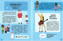 Load image into Gallery viewer, The Power Book: What is it, Who Has it and Why? • 學校沒有教的公民課: 與世界接軌.認識權力