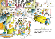 Load image into Gallery viewer, Declaration of the Rights of Boys and Girls • 女孩和男孩的權利宣言