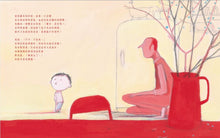 Load image into Gallery viewer, The Scar • 小傷疤