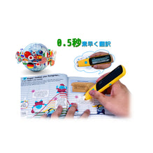 Load image into Gallery viewer, VisionKids HappiToRanSay Intelligent Scan-and-Translate Pen
