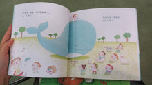 Load image into Gallery viewer, I Want a Pet Whale • 我想養鯨魚