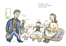 Load image into Gallery viewer, The Day Daddy Became Daddy • 爸爸成為爸爸的一天