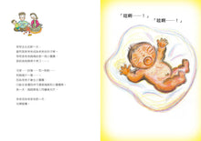 Load image into Gallery viewer, The Day Daddy Became Daddy • 爸爸成為爸爸的一天