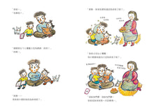 Load image into Gallery viewer, The Day Daddy Became Daddy • 爸爸成為爸爸的一天