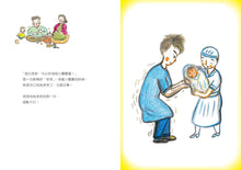 Load image into Gallery viewer, The Day Daddy Became Daddy • 爸爸成為爸爸的一天