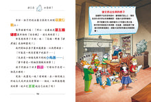 Load image into Gallery viewer, Geronimo Stilton's Detective Bundle (Set of 5) • 老鼠記者——智醒鼠偵探套裝 (一套5冊)