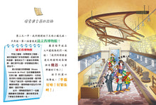 Load image into Gallery viewer, Geronimo Stilton's Detective Bundle (Set of 5) • 老鼠記者——智醒鼠偵探套裝 (一套5冊)