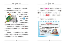 Load image into Gallery viewer, Geronimo Stilton #92:  The Secret of Leonardo da Vinci • 老鼠記者#92: 達文西的秘密