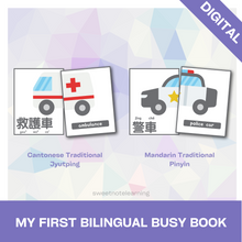 Load image into Gallery viewer, My First Bilingual Busy Book (Bilingual English and Cantonese with Jyutping or Mandarin with Pinyin) (Digital)