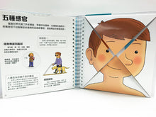 Load image into Gallery viewer, Our Bodies (Interactive Book) • 我們的身體