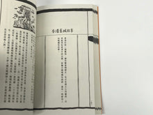 Load image into Gallery viewer, Learn All The Things 3: Legends of Hong Kong • 通學3:香港傳說