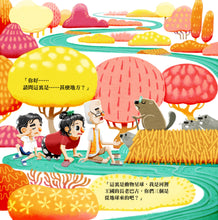 Load image into Gallery viewer, Oops--I Misunderstood?! • 啊--原來是我誤會了?!