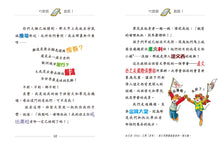 Load image into Gallery viewer, Geronimo Stilton's Detective Bundle (Set of 5) • 老鼠記者——智醒鼠偵探套裝 (一套5冊)