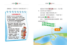 Load image into Gallery viewer, Geronimo Stilton's Detective Bundle (Set of 5) • 老鼠記者——智醒鼠偵探套裝 (一套5冊)