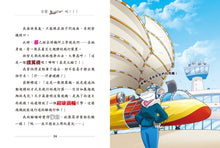 Load image into Gallery viewer, Geronimo Stilton's Detective Bundle (Set of 5) • 老鼠記者——智醒鼠偵探套裝 (一套5冊)