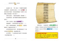 Load image into Gallery viewer, Geronimo Stilton #92:  The Secret of Leonardo da Vinci • 老鼠記者#92: 達文西的秘密