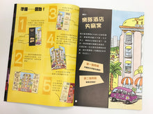 Load image into Gallery viewer, Mysteries on All Floors #1 • 真相只有一個1