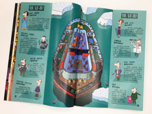 Load image into Gallery viewer, Mysteries on All Floors #1 • 真相只有一個1